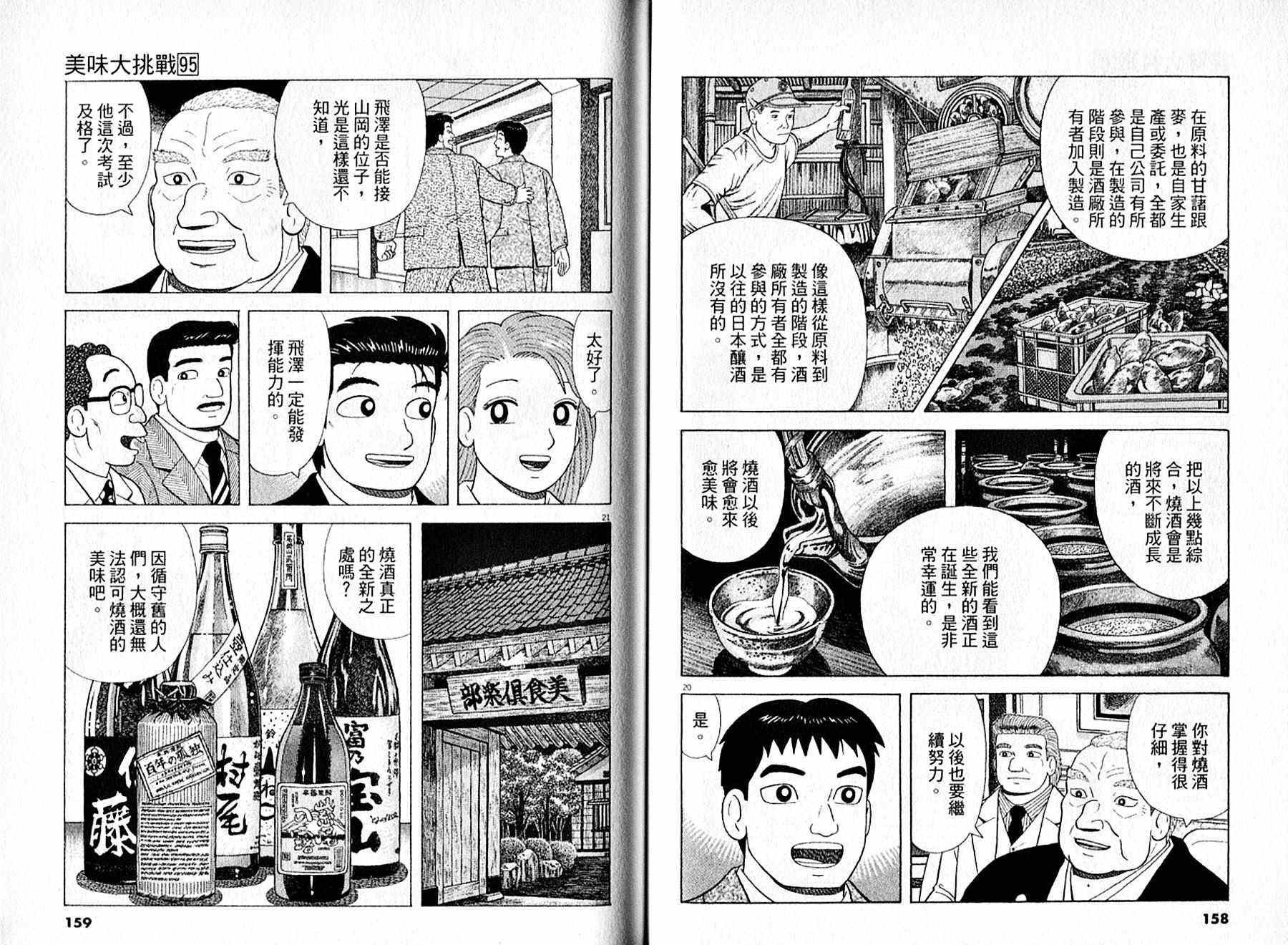 第95卷