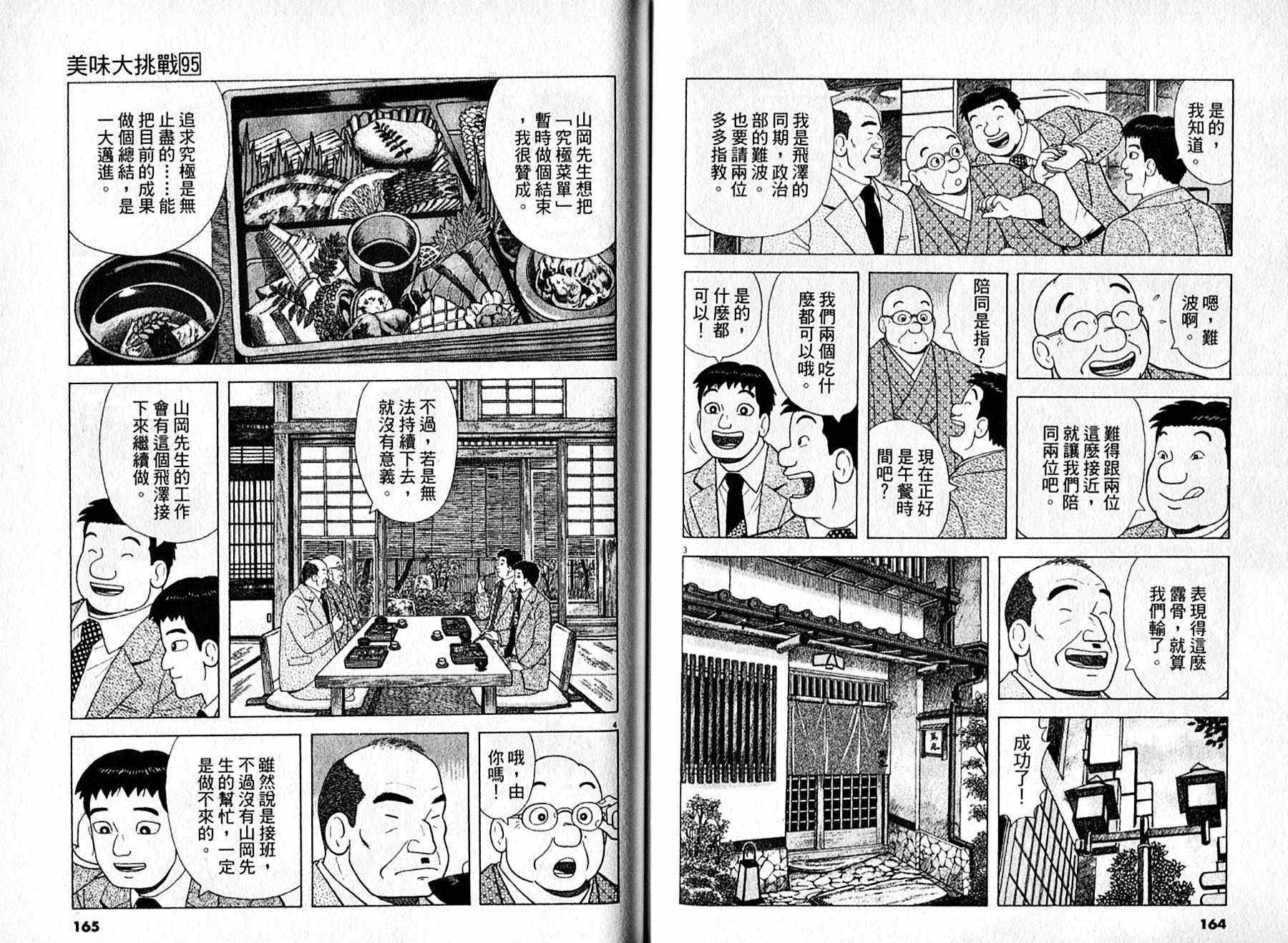 第95卷