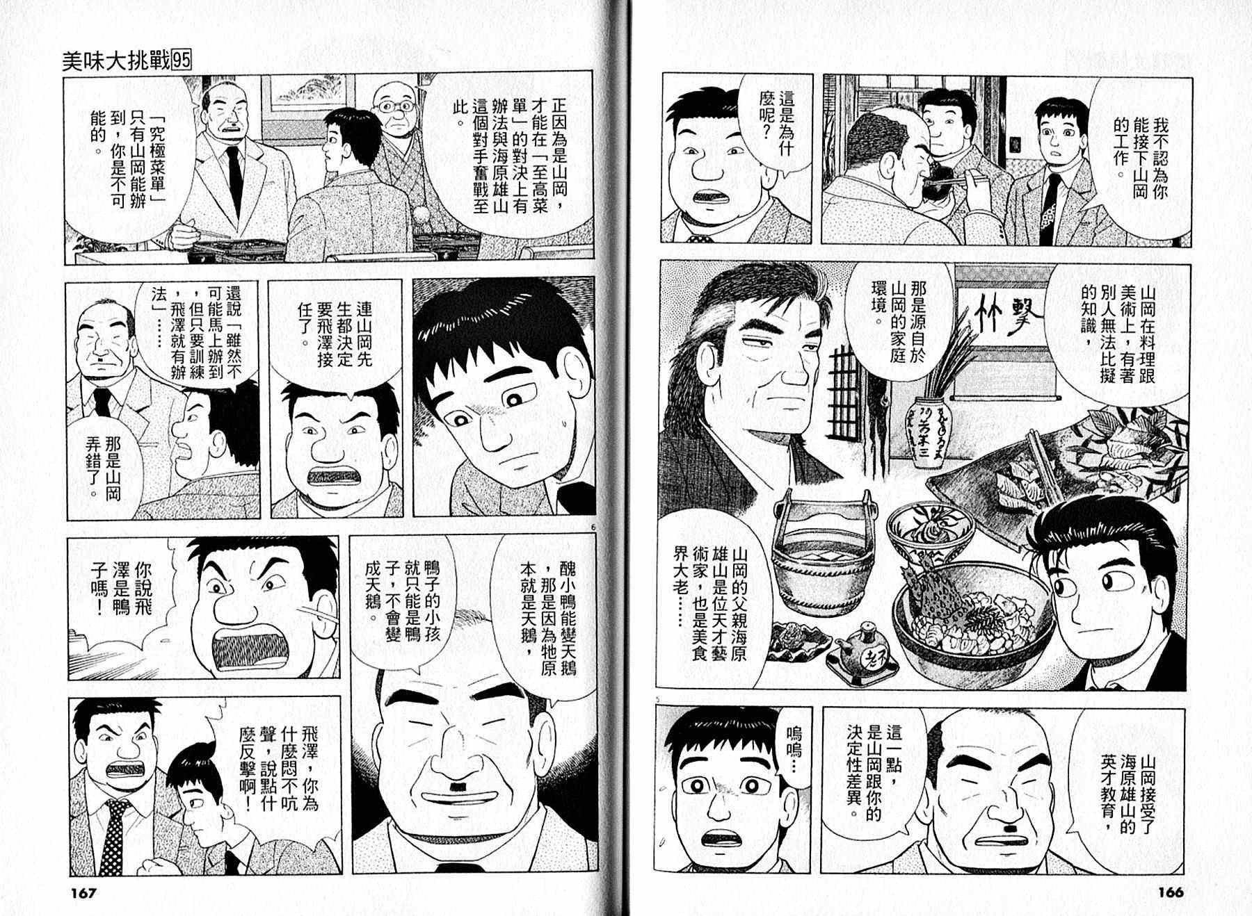 第95卷