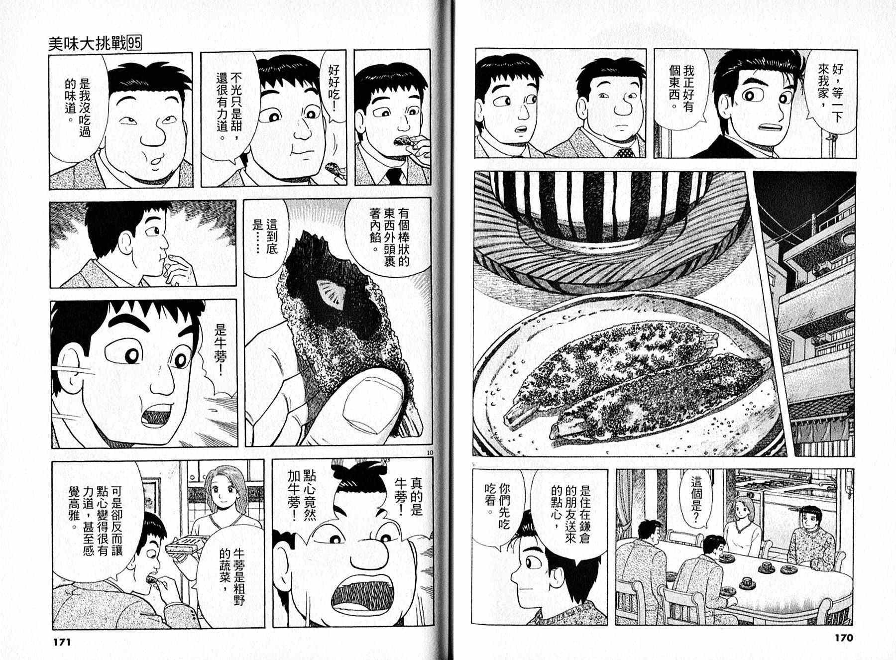 第95卷