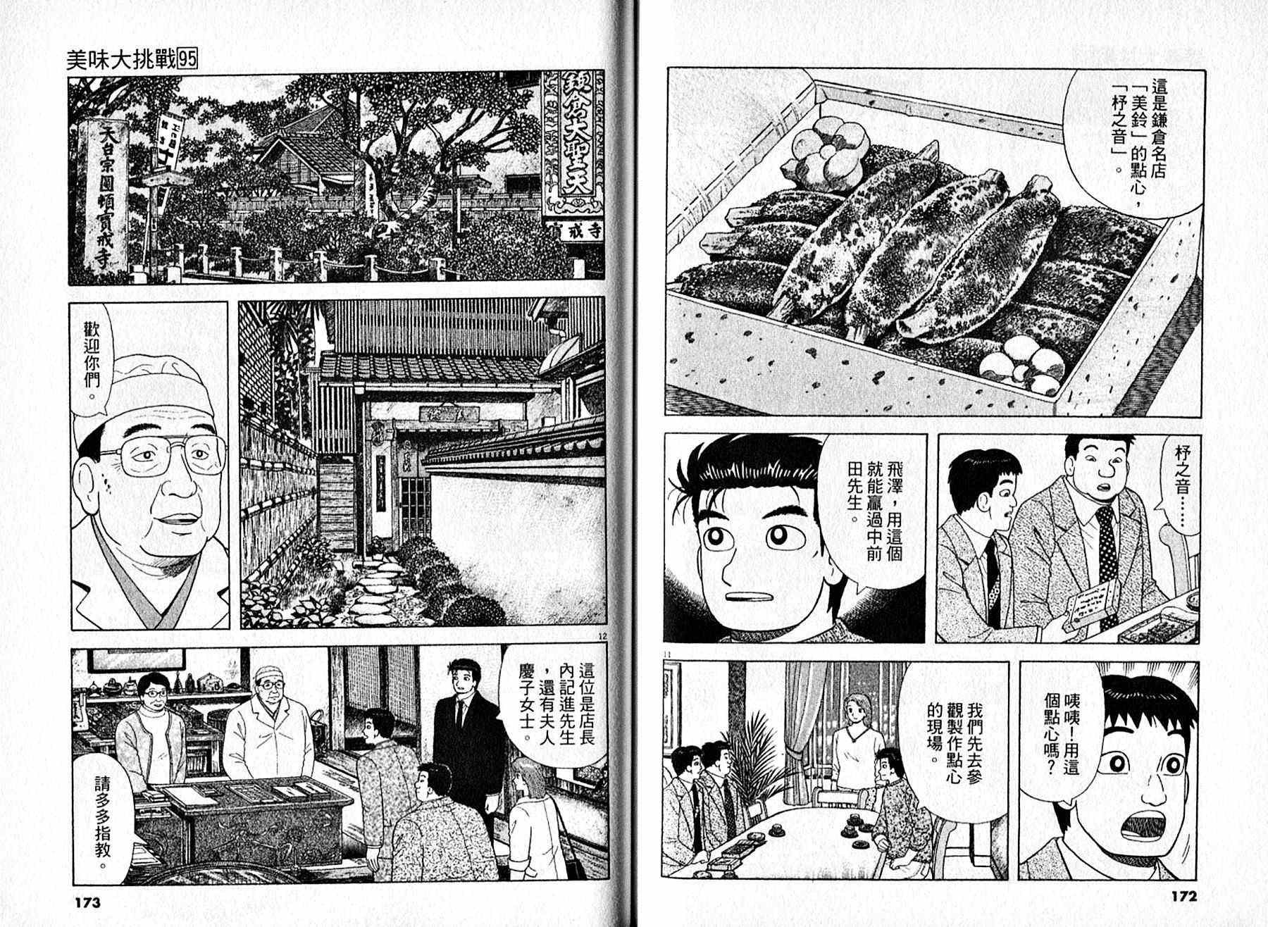 第95卷