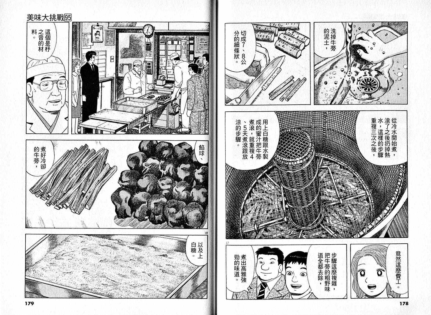 第95卷