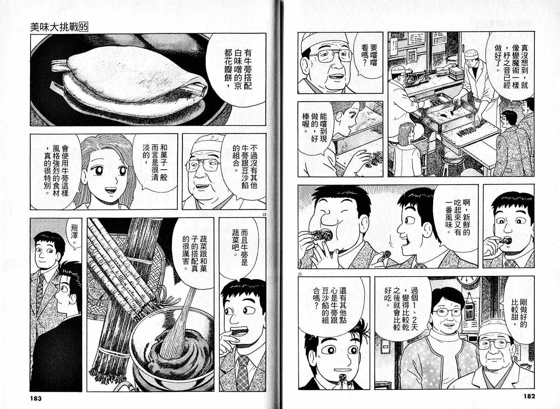 第95卷