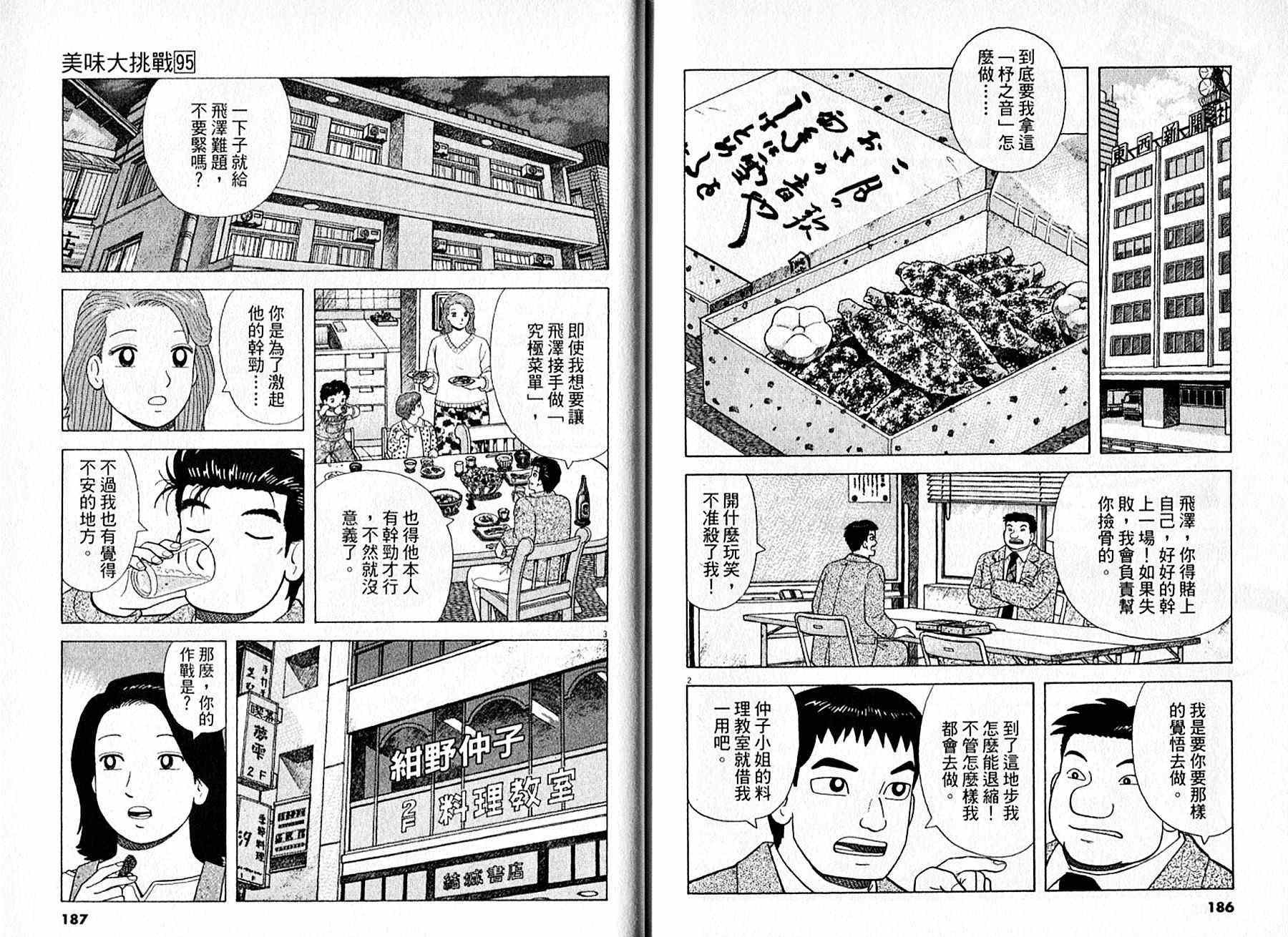 第95卷
