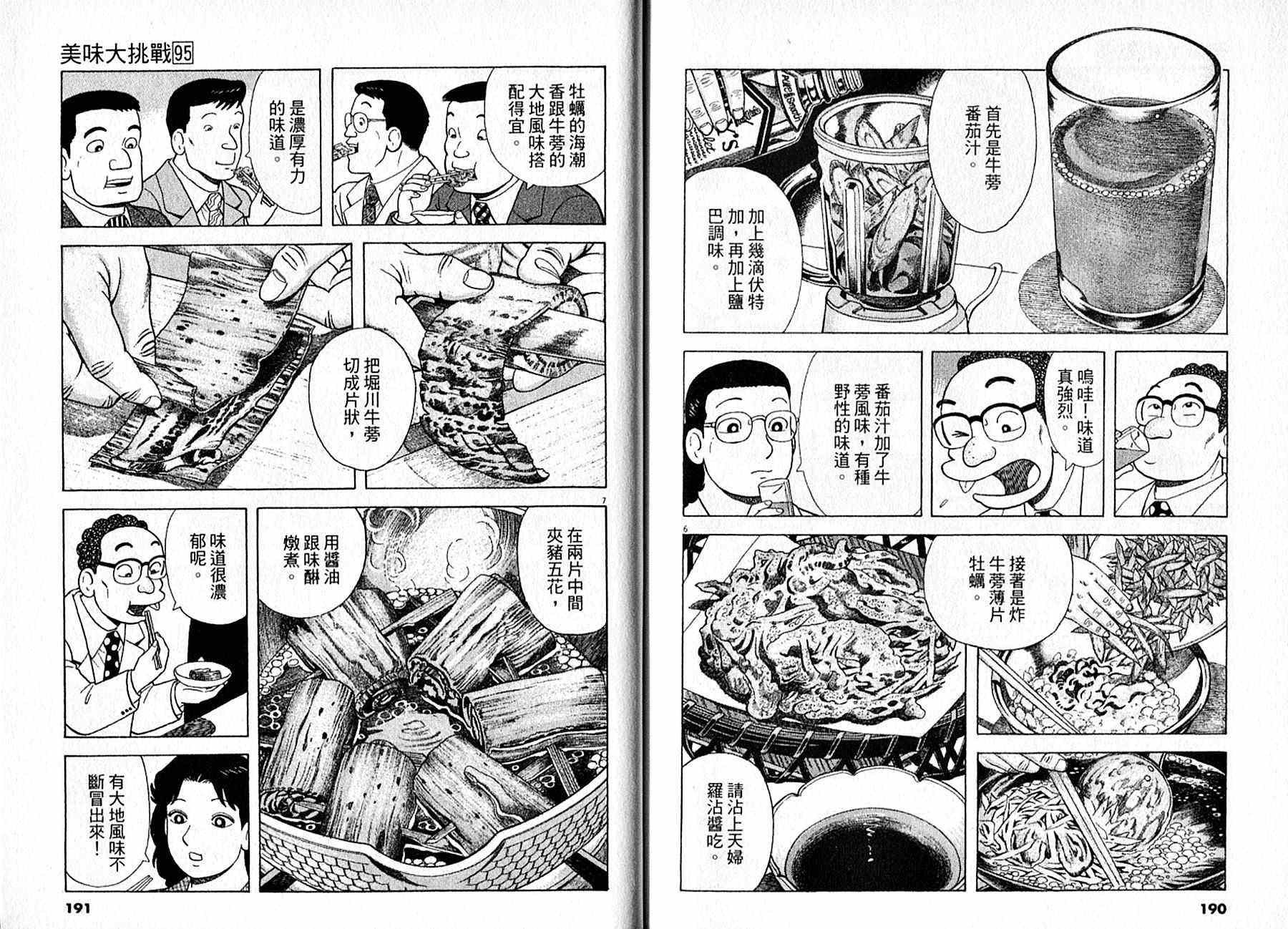 第95卷
