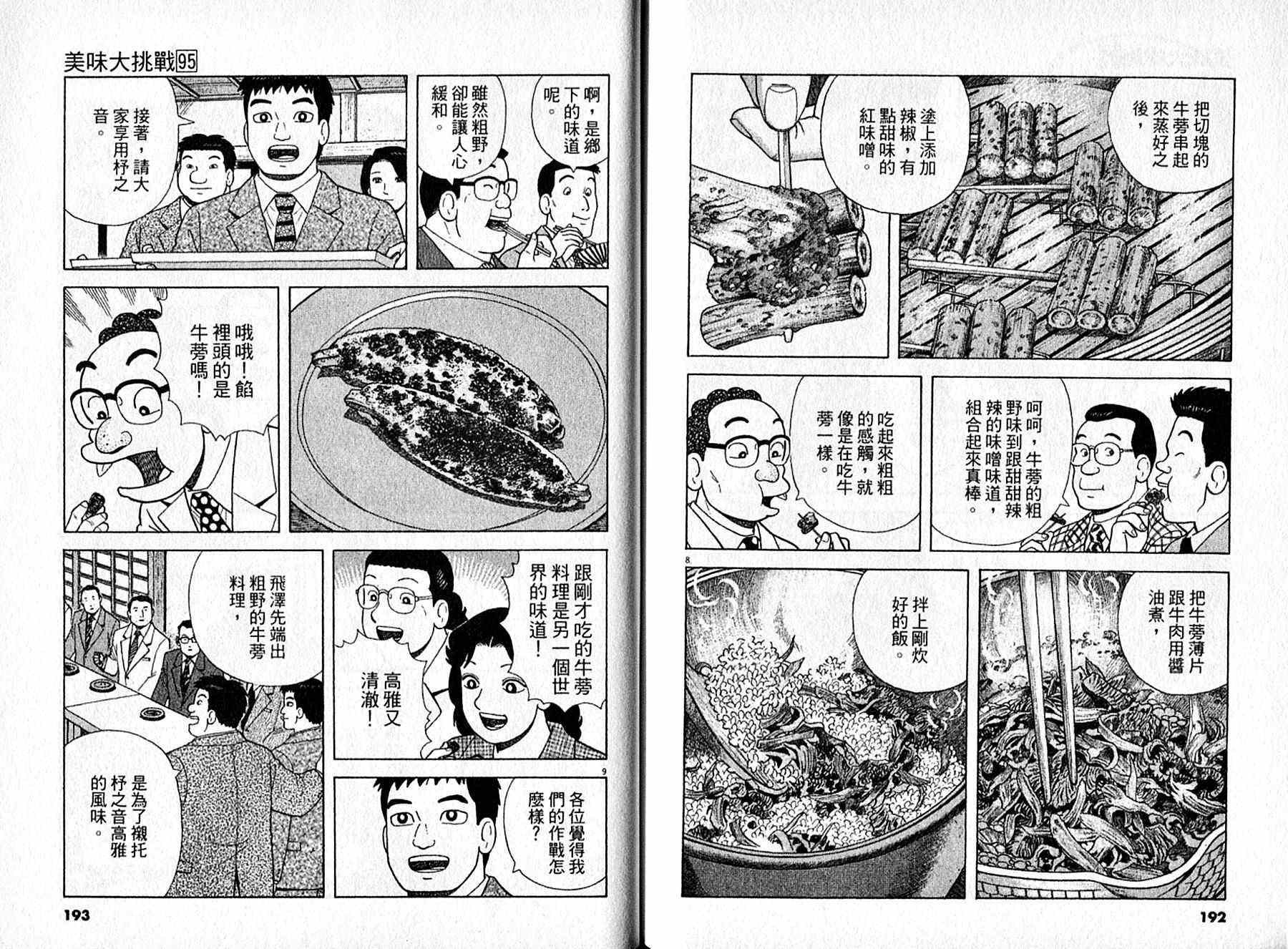 第95卷