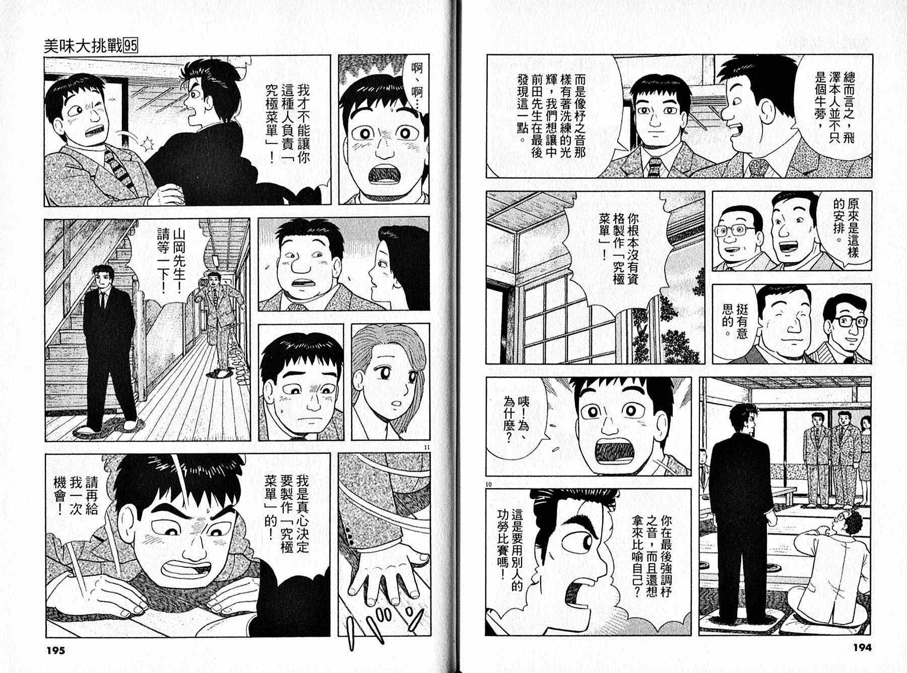 第95卷