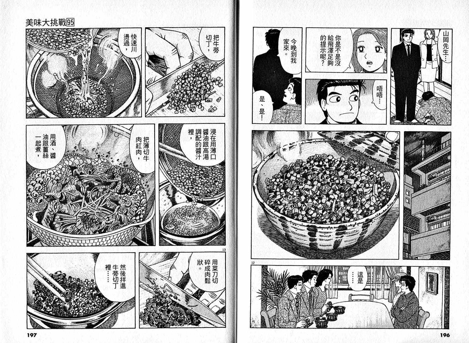 第95卷