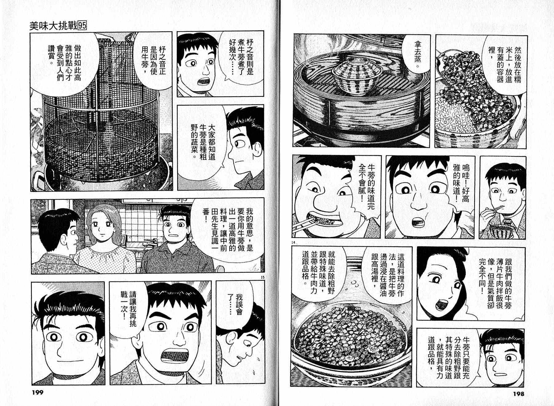 第95卷