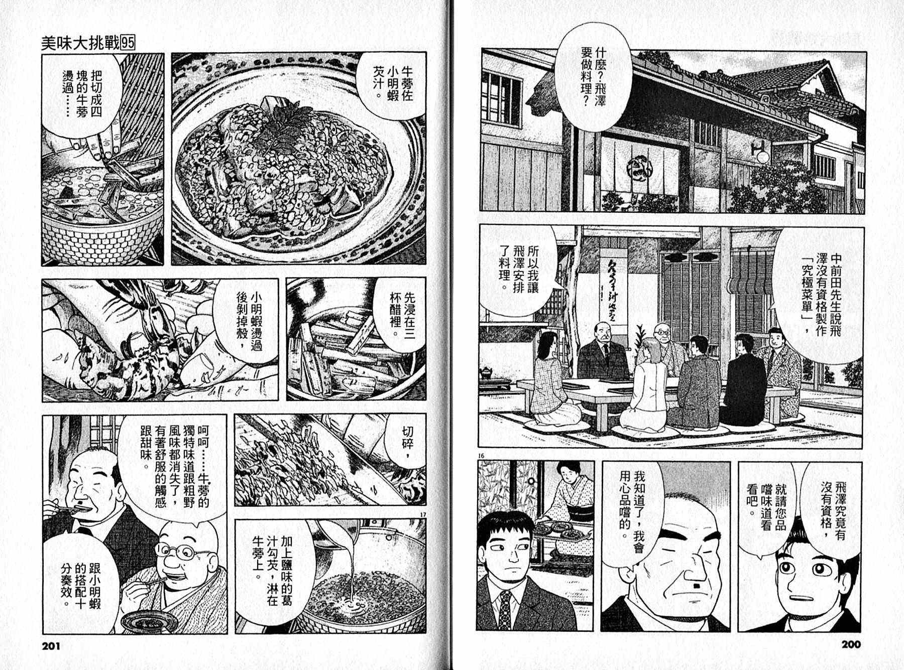 第95卷
