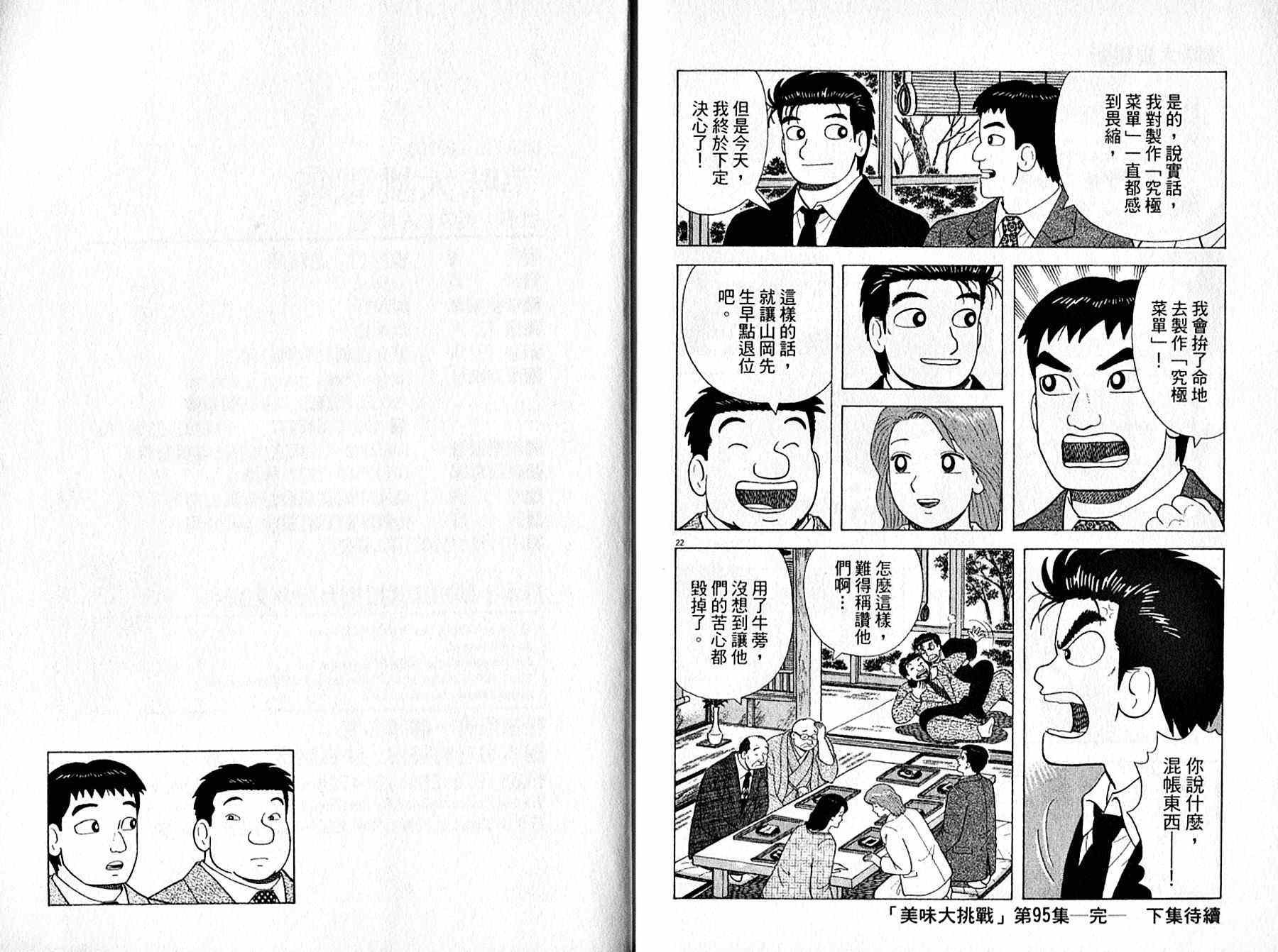 第95卷