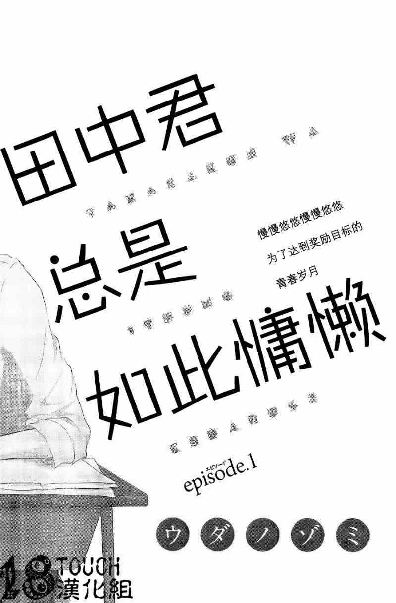 第1话