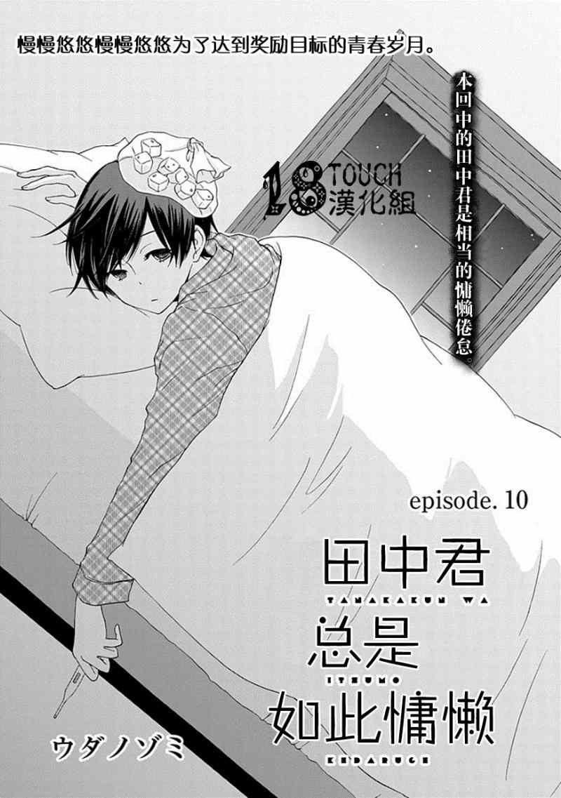 第10话