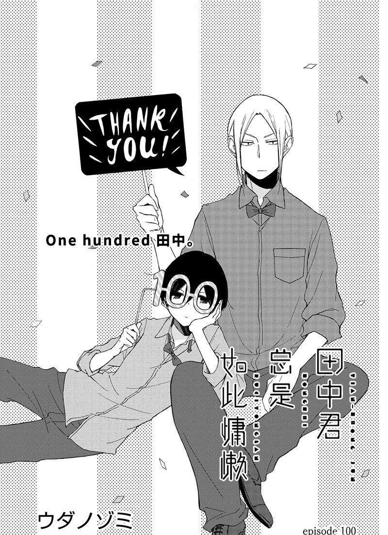第100话