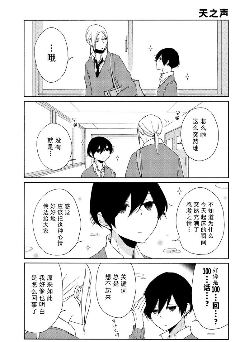 第100话