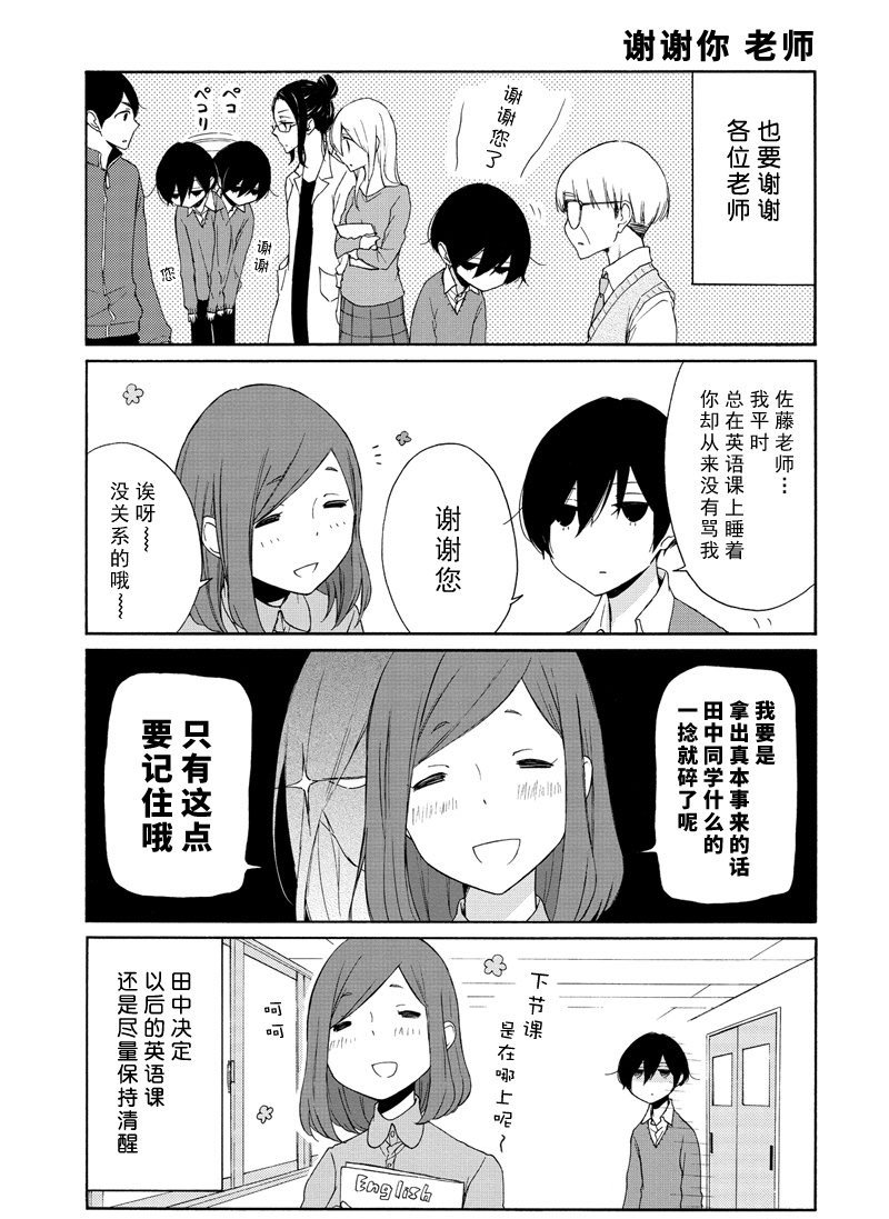 第100话