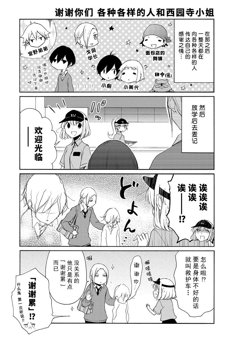 第100话