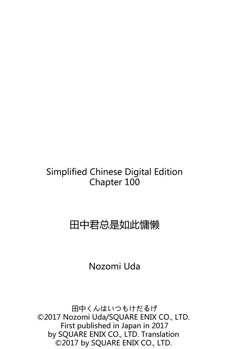第100话