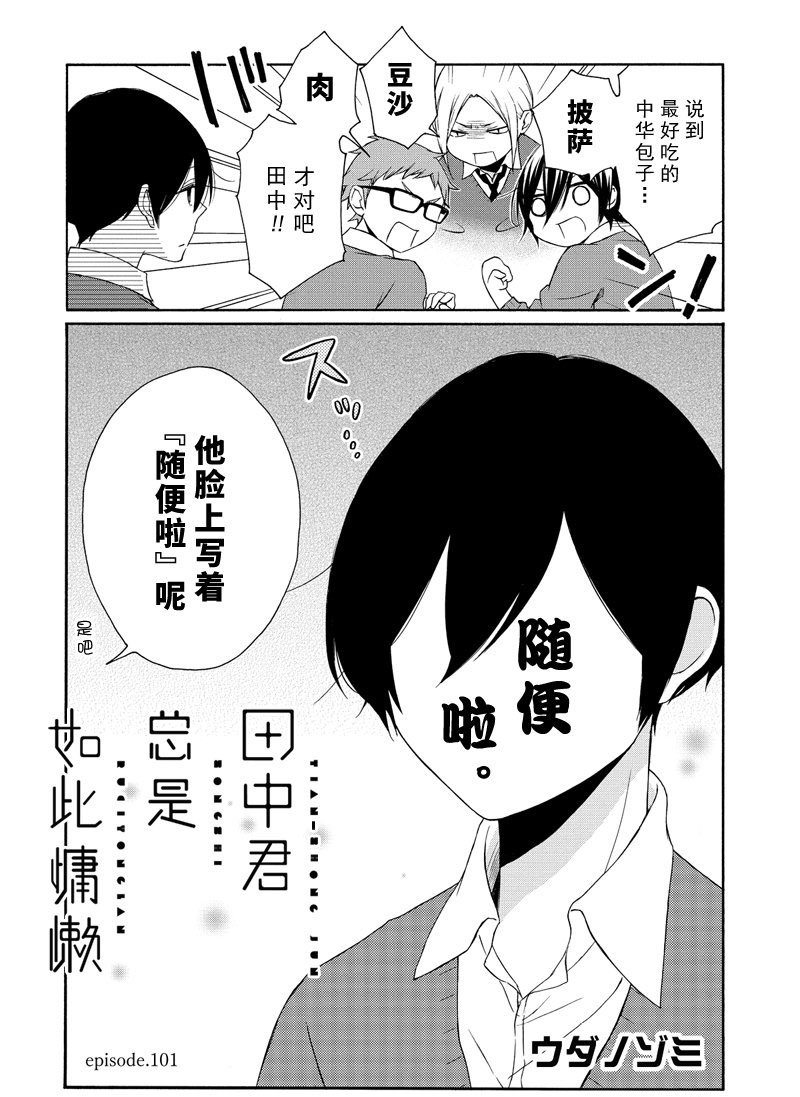 第101话 试看版