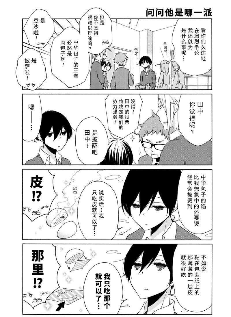 第101话 试看版
