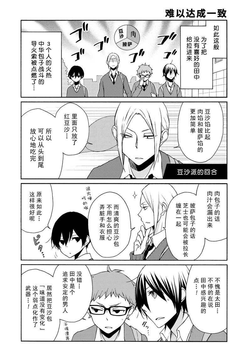 第101话 试看版