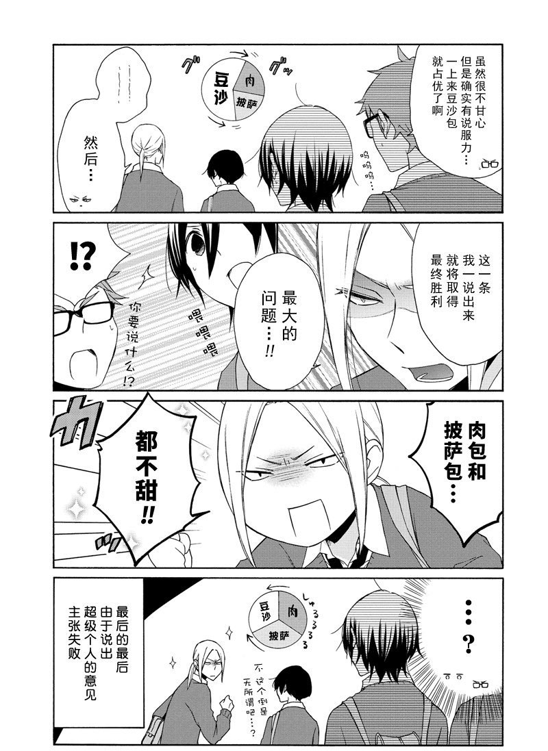 第101话 试看版