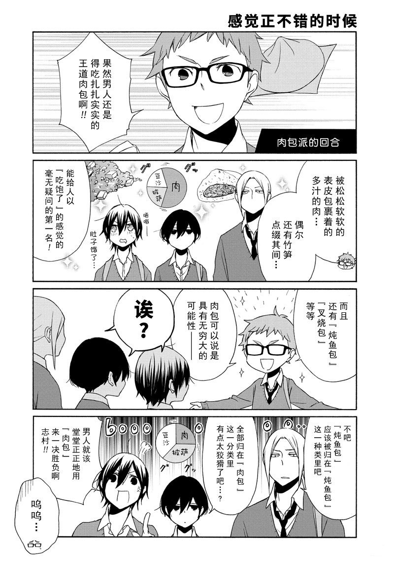 第101话 试看版