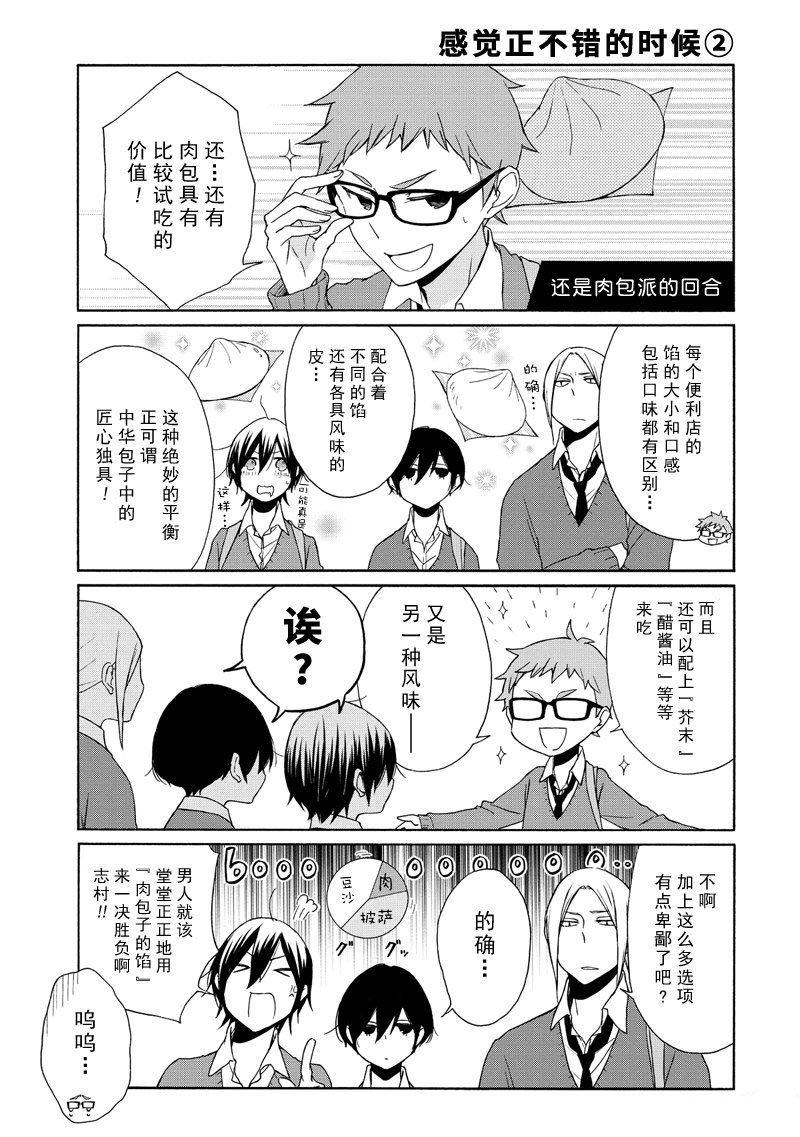 第101话 试看版