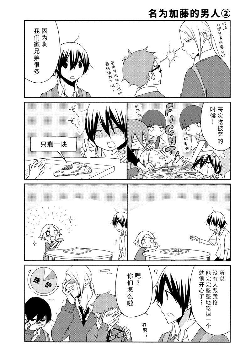 第101话 试看版