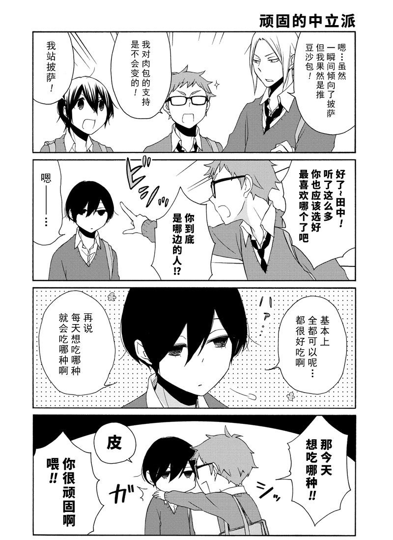 第101话 试看版