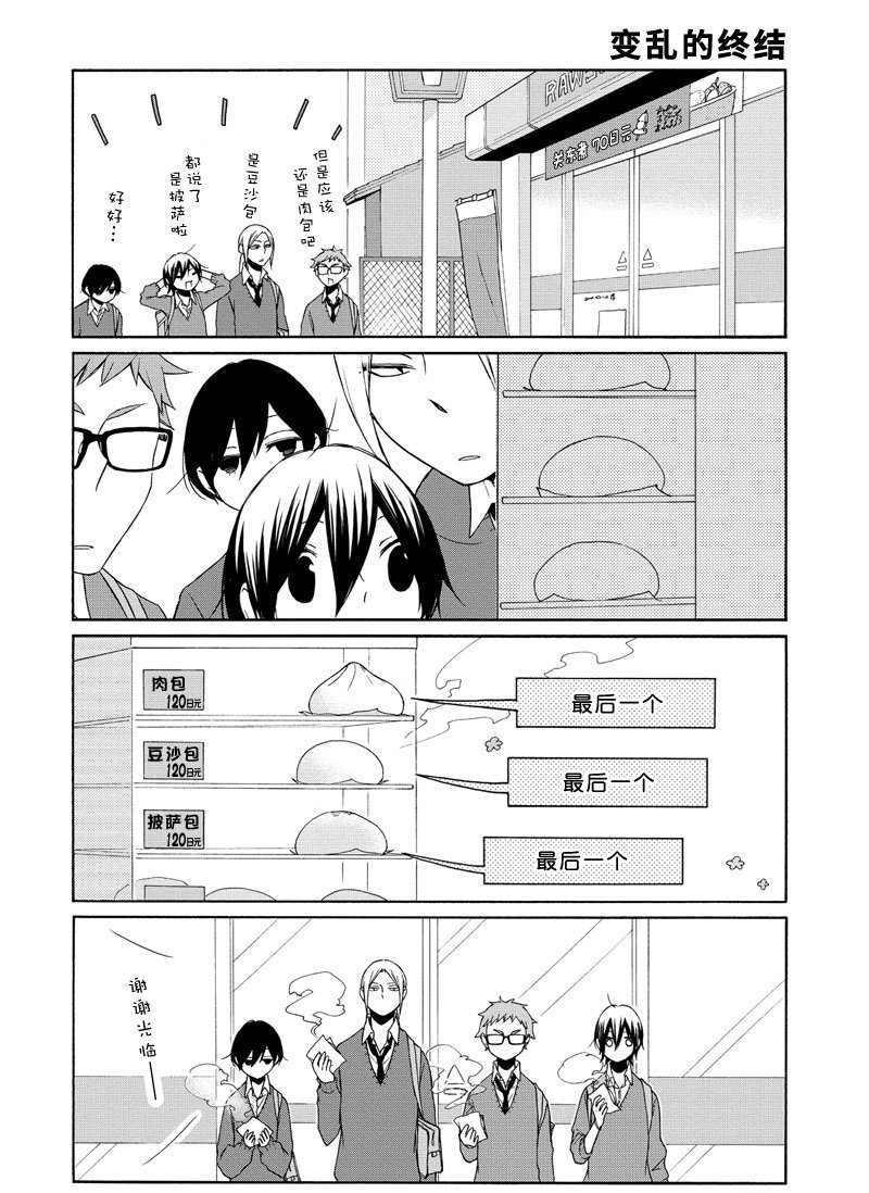 第101话 试看版