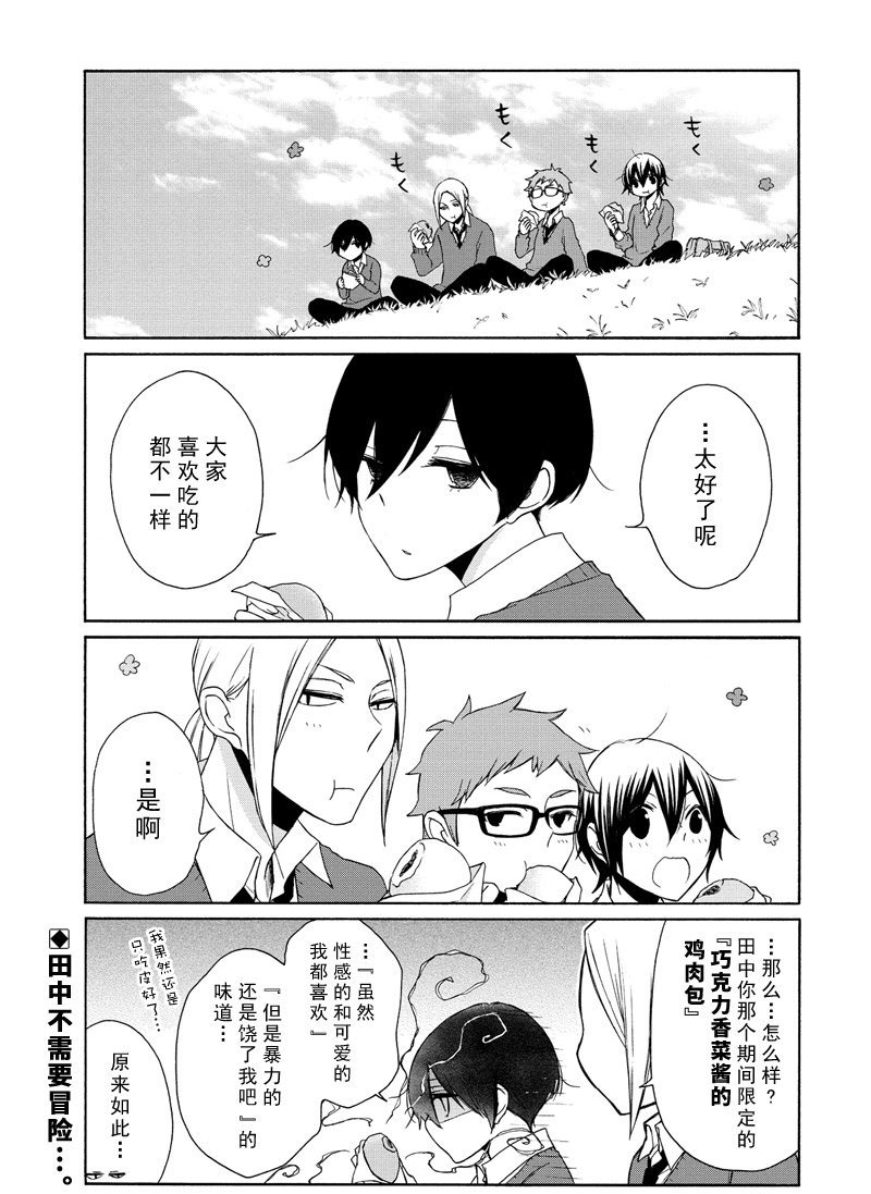 第101话 试看版