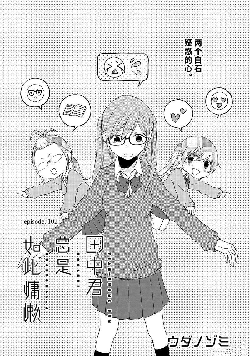 第102话 试看版