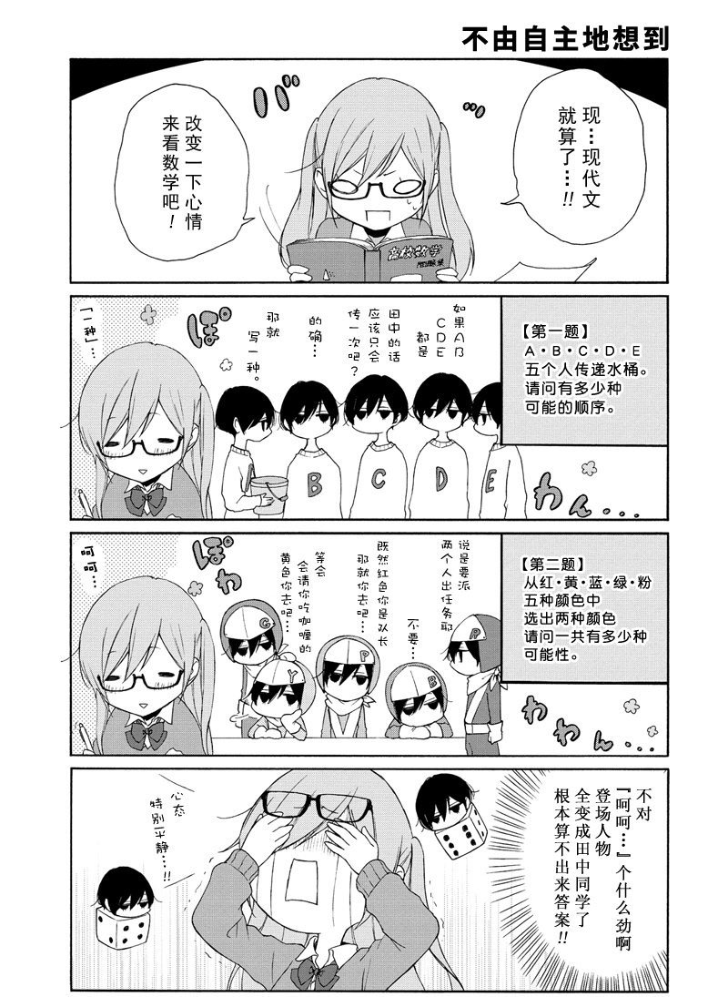 第102话 试看版