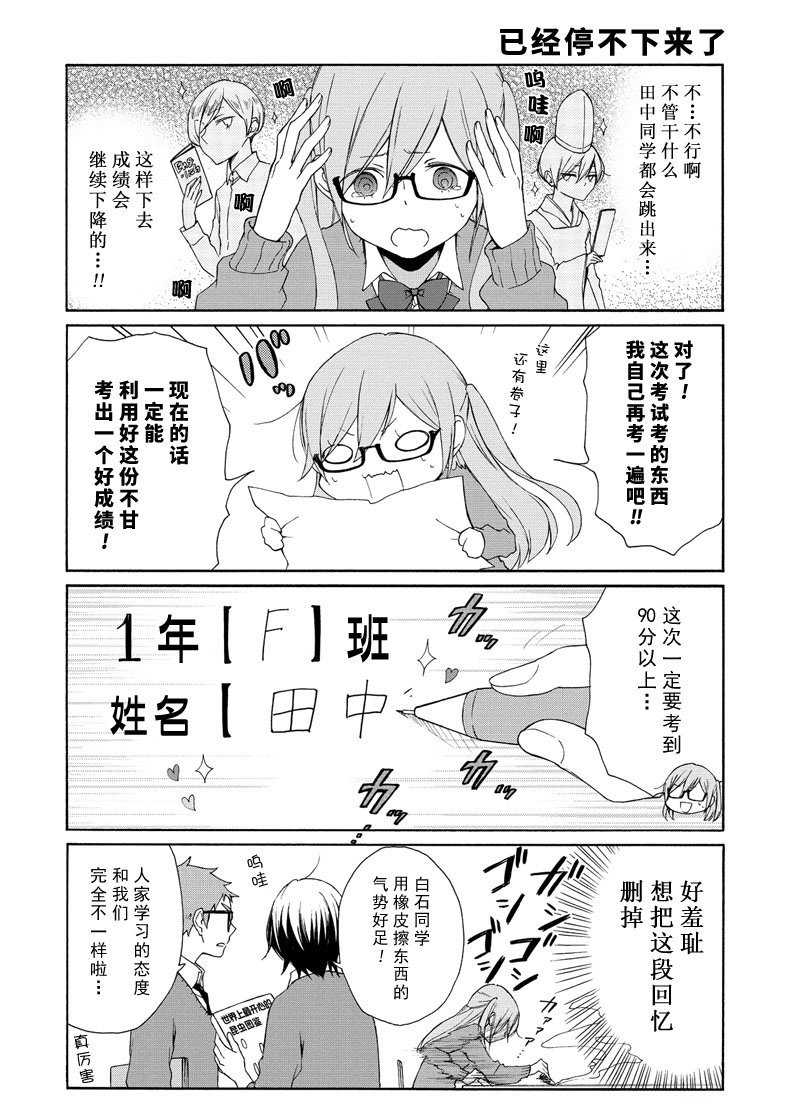 第102话 试看版