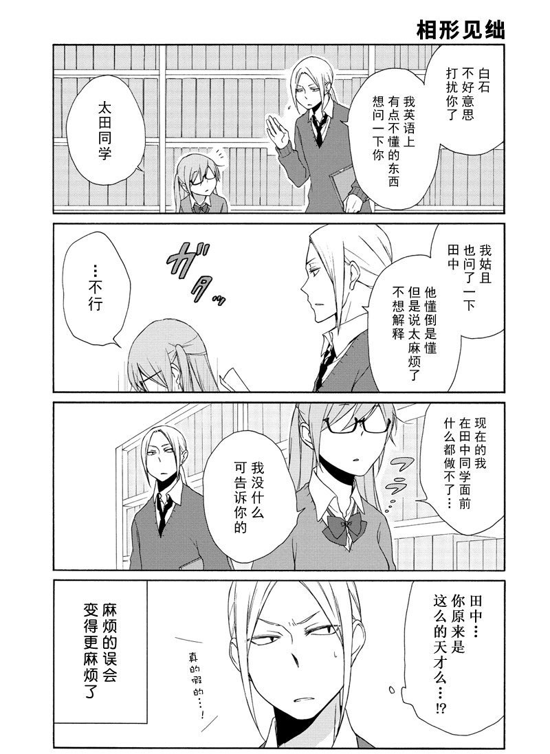 第102话 试看版