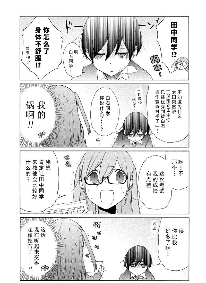 第102话 试看版
