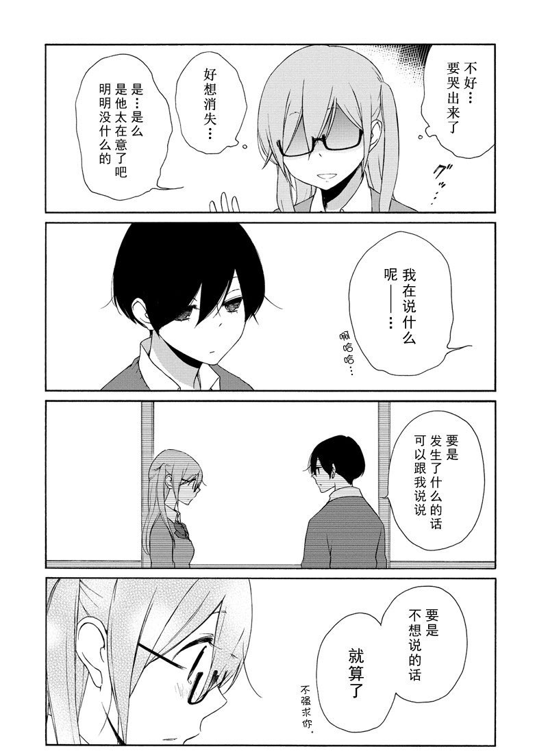 第102话 试看版