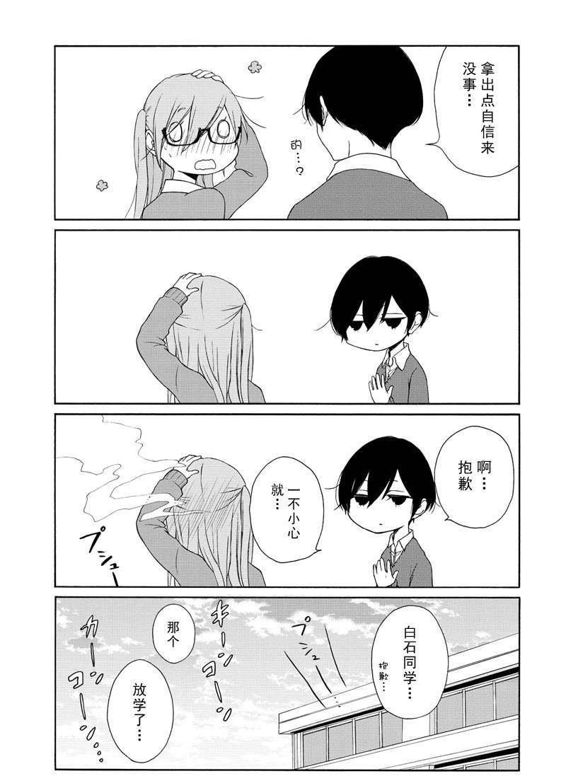 第102话 试看版