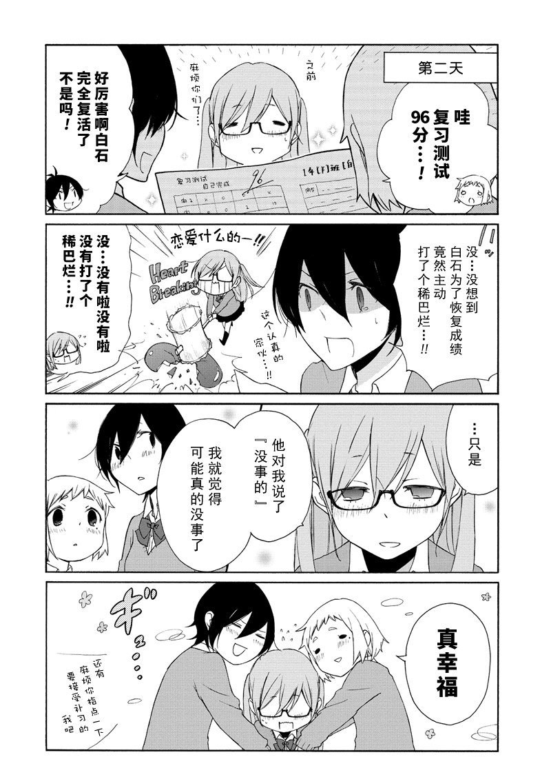 第102话 试看版