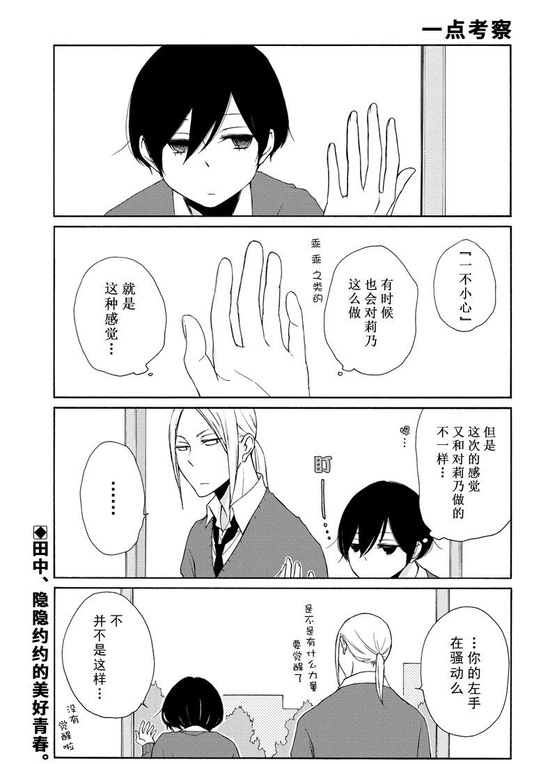 第102话 试看版