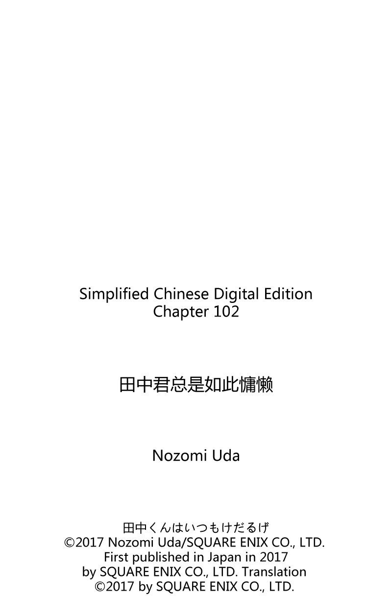 第102话 试看版