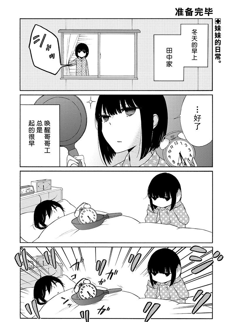 第103话 试看版