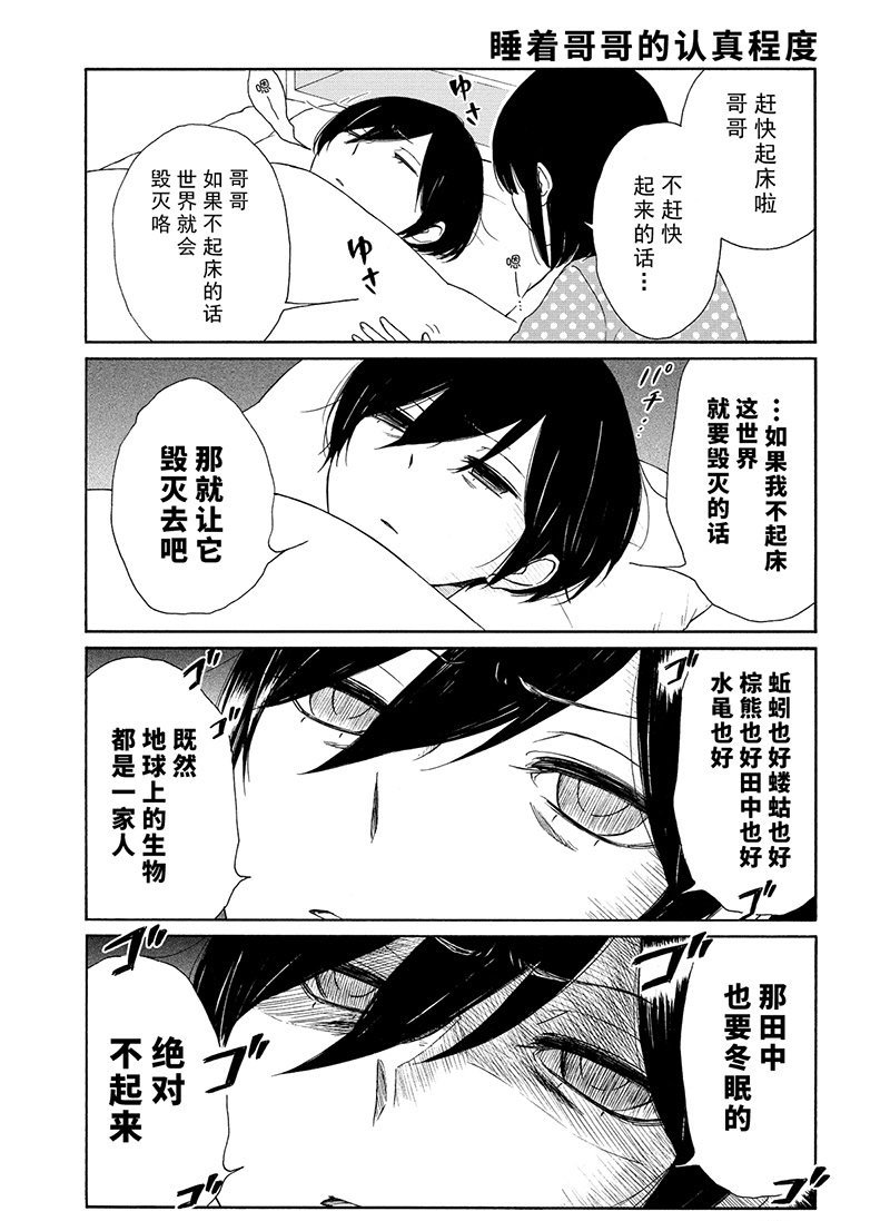 第103话 试看版