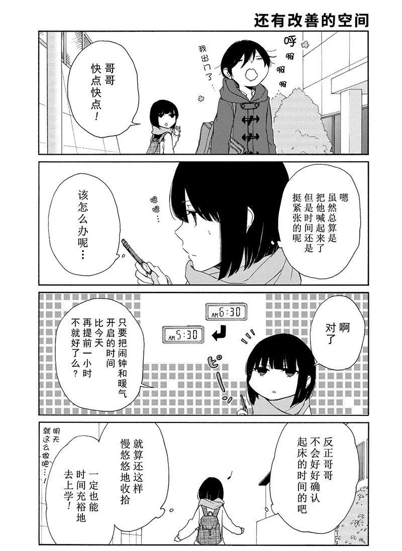 第103话 试看版