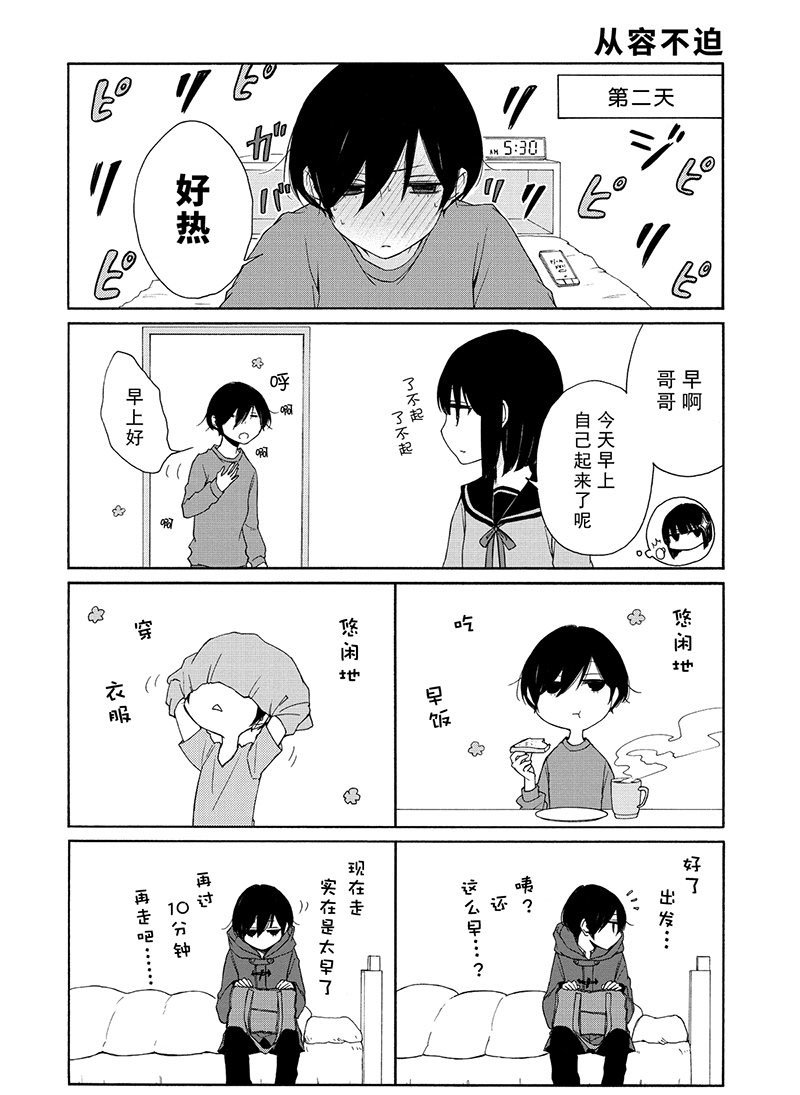 第103话 试看版