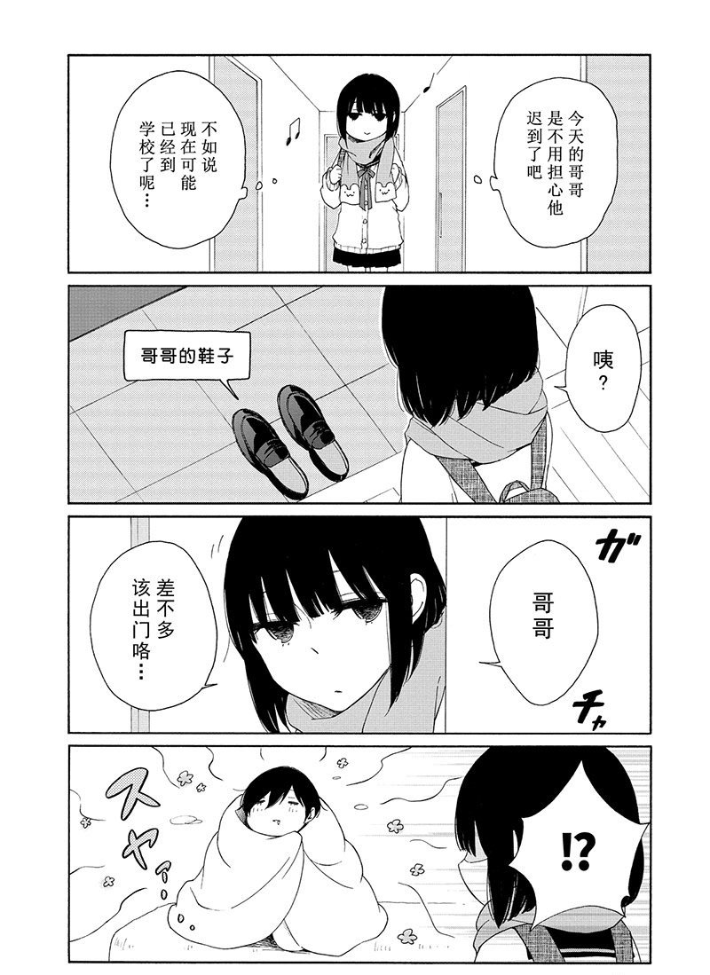 第103话 试看版