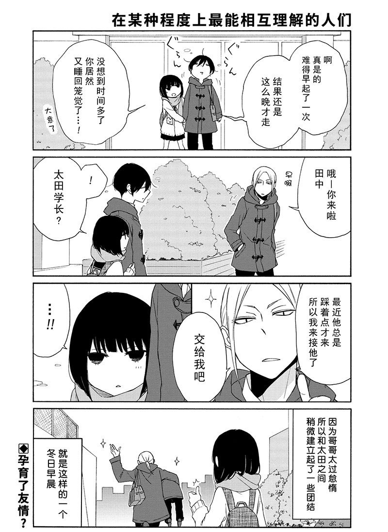 第103话 试看版