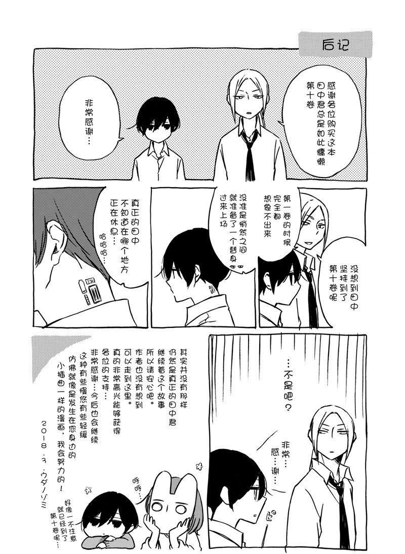 第103话 试看版