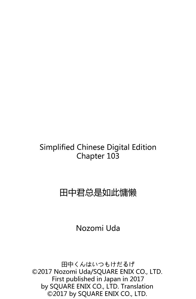 第103话 试看版
